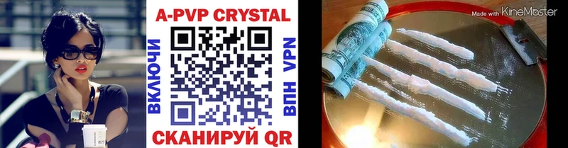 APVP Crystall  Заволжье 