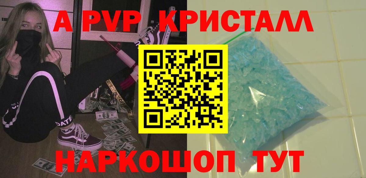Alpha PVP крисы CK Заволжье