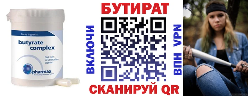 цена наркотик  Заволжье  БУТИРАТ вода 