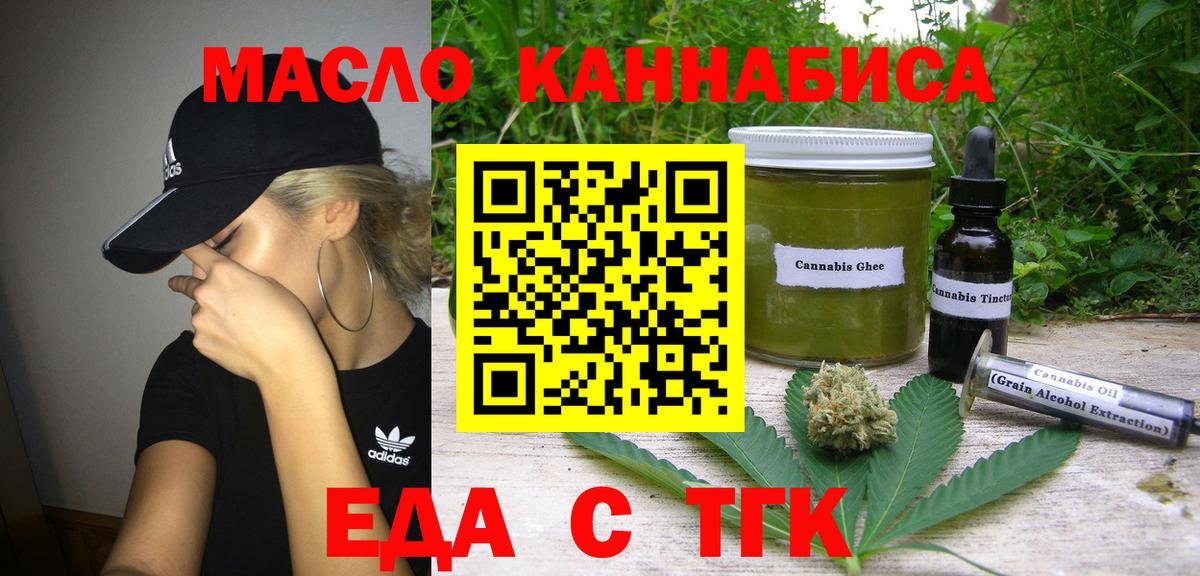 Печенье с ТГК марихуана Заволжье