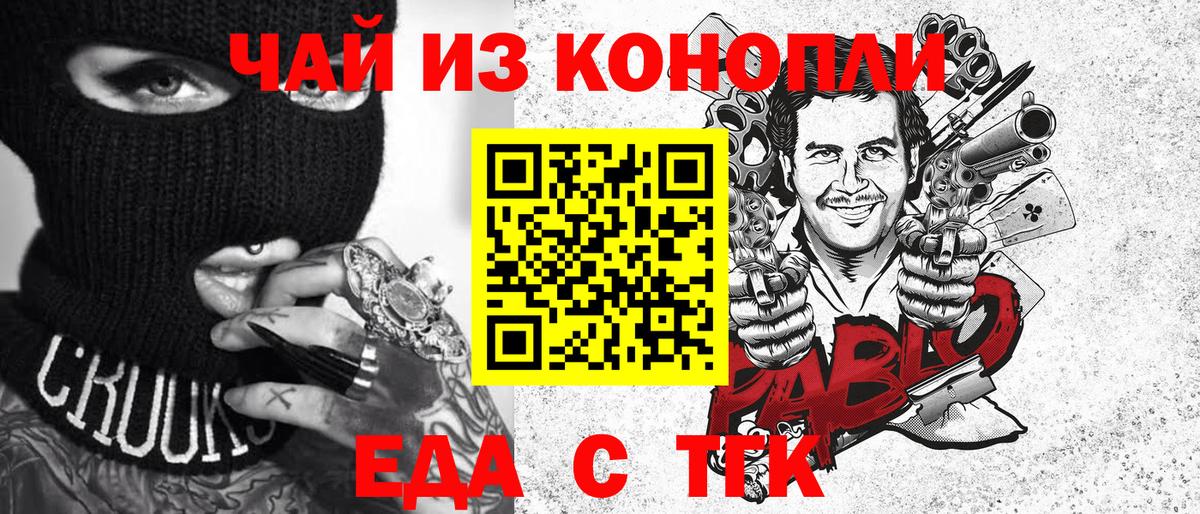 Canna-Cookies марихуана  Вход с VPN  Заволжье 