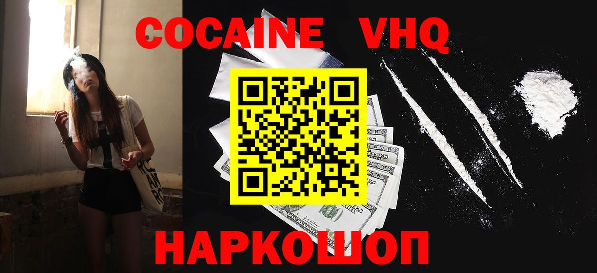 COCAIN Эквадор Заволжье