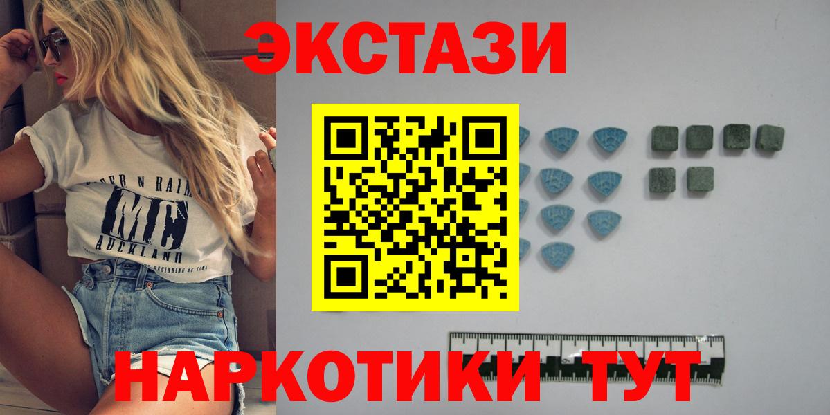 Экстази 280мг Заволжье