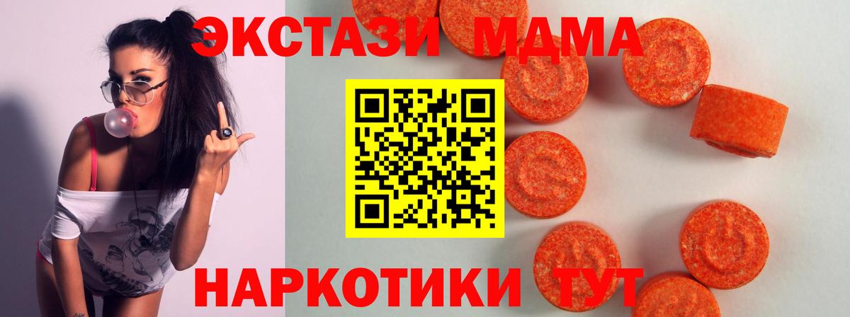 Экстази  Вход с VPN  Заволжье  Экстази Philipp Plein 