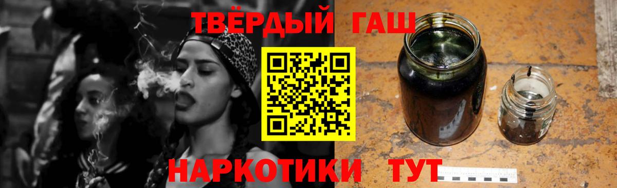 ГАШИШ Cannabis Заволжье