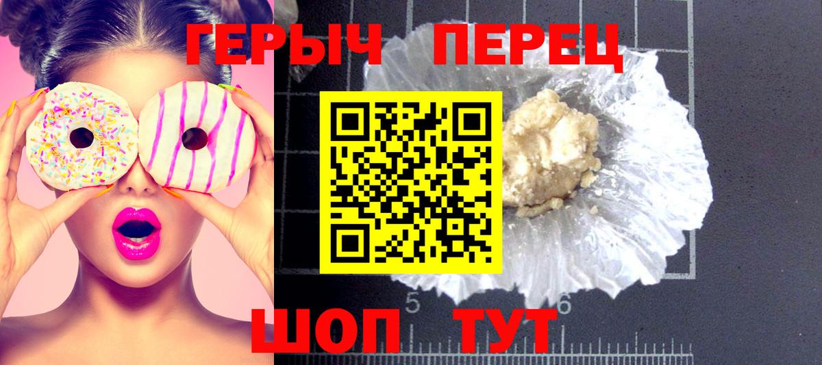 Заволжье  Героин хмурый  ГЕРОИН  Вход с VPN 