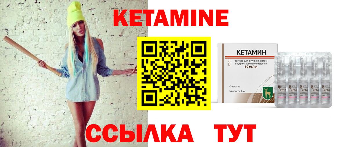 Кетамин ketamine  Кетамин ketamine  Вход с VPN  Заволжье 