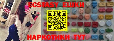 экстази Краснознаменск