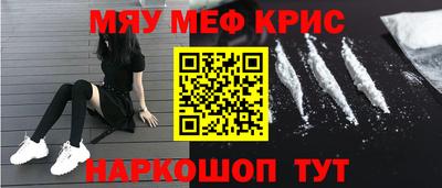 прущие крисы Краснодар