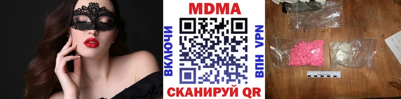 цена наркотик  мега ссылка  MDMA VHQ  Заволжье 