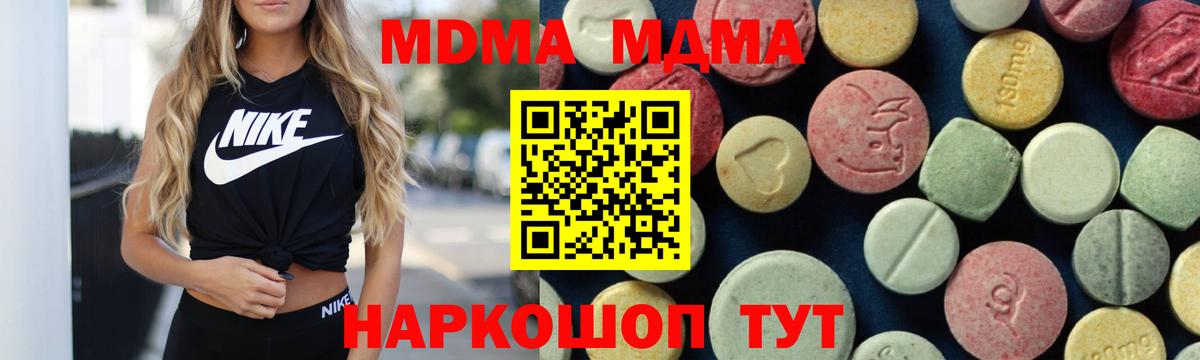 Заволжье  МДМА молли  MDMA  Вход с VPN 