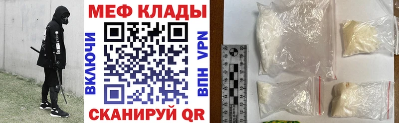 где купить наркотик Заволжье Меф кристаллы