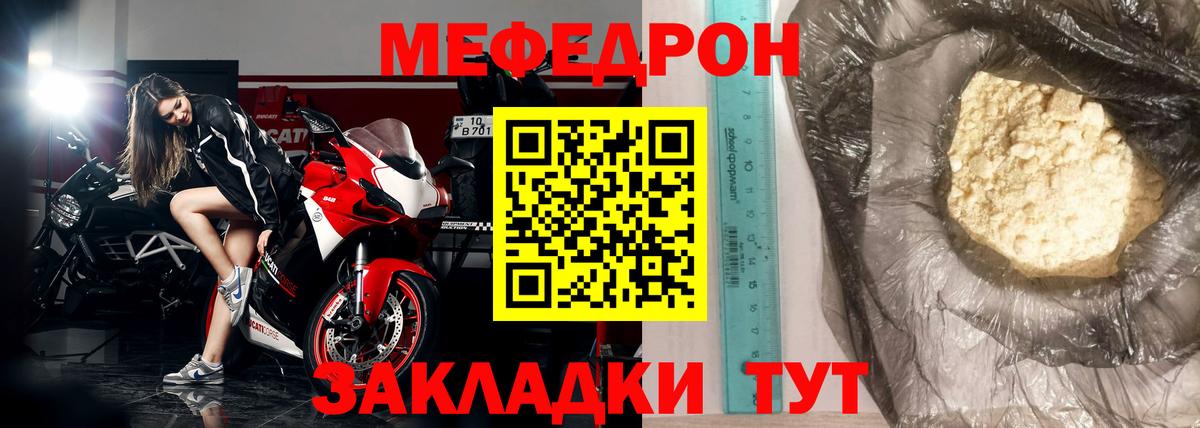 Меф мука Заволжье