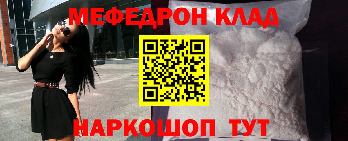 Мефедрон  Вход с VPN  Заволжье  Мефедрон кристаллы  МЯУ-МЯУ 4 MMC 