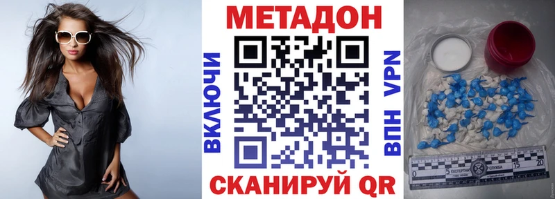 МЕТАДОН белоснежный  как найти закладки  Заволжье 