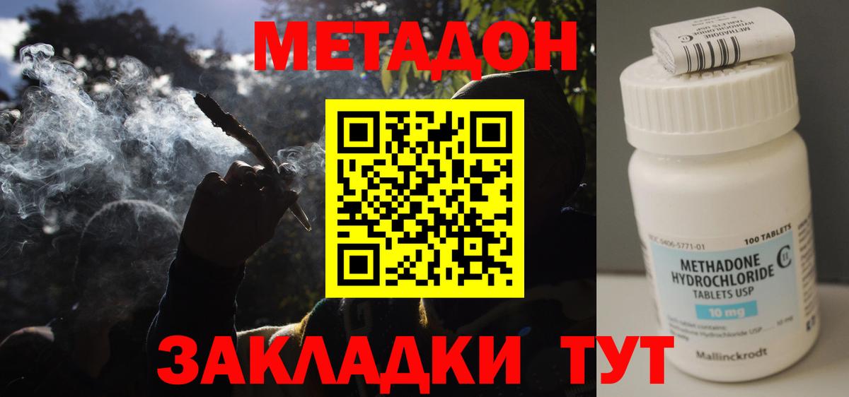 Заволжье  МЕТАДОН белоснежный  Вход с VPN  МЕТАДОН VHQ 