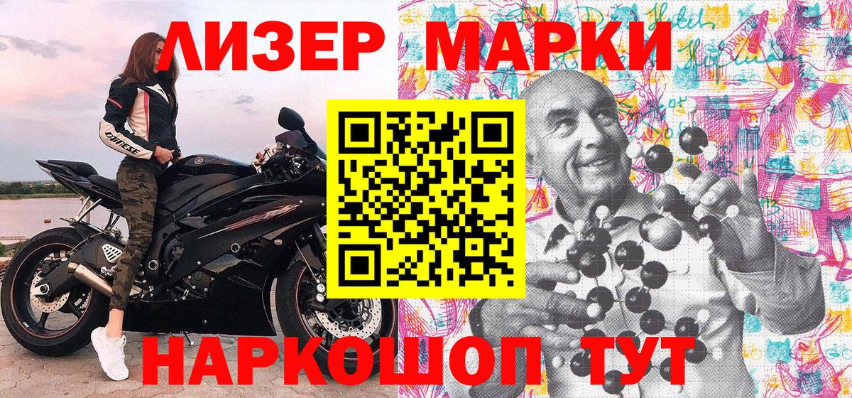 Марки NBOMe 1,8мг  Марки NBOMe 1,8мг  Марки 25I-NBOMe  Вход с VPN  Заволжье 