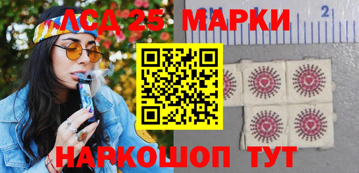 Наркотические марки 1,8мг Заволжье