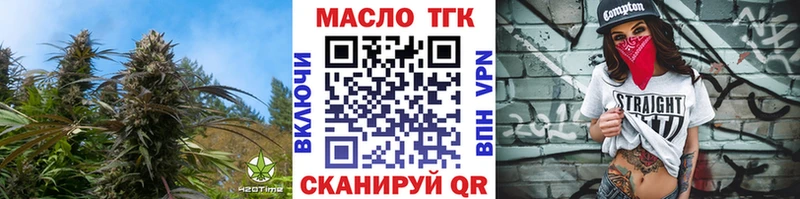 Дистиллят ТГК THC oil  наркотики  блэк спрут зеркало  Заволжье 